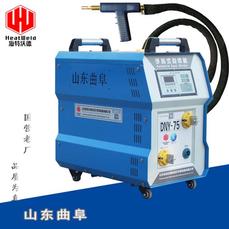 手持式点焊机