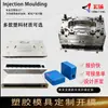 Fabricación y procesamiento de moldes por inyección para carcasas de gateways inalámbricos, procesamiento por inyección de plástico para carcasas de switches de red y routers