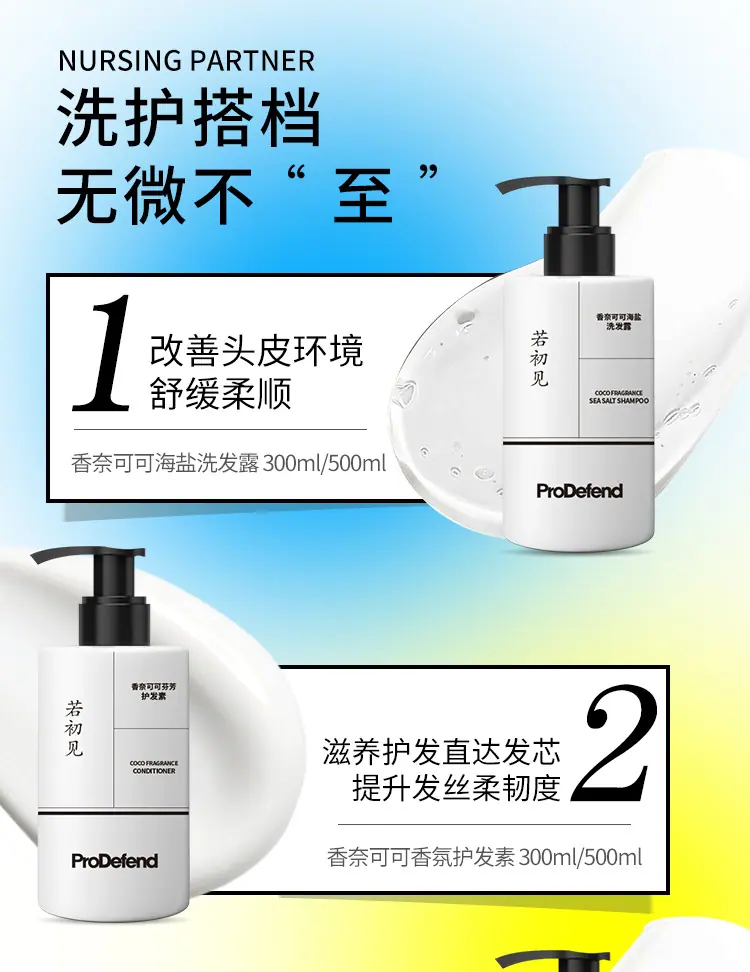 PD护发素实拍图_01.jpg
