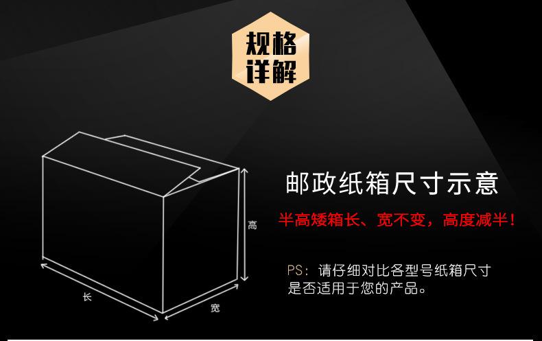 4~13号邮政纸箱-详情_05