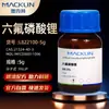 Macklin Hexafluorofosfato de Litio Hexafluorofosfuro de Litio 98% 99.5% Cas:21324-40-3