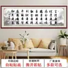 Hablar Lento Es Precioso Pinturas de Caligrafía Instrucciones Familiares de Zeng Guofan Sala de Estar Oficina Estudio Sala de Té Texto Inspirador Pintura Autoadhesiva