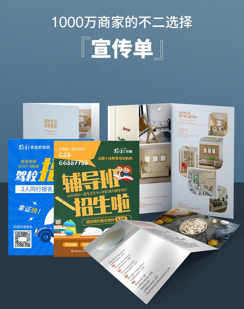 折页详情_01.jpg