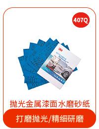 研磨加工单品推荐_02.jpg
