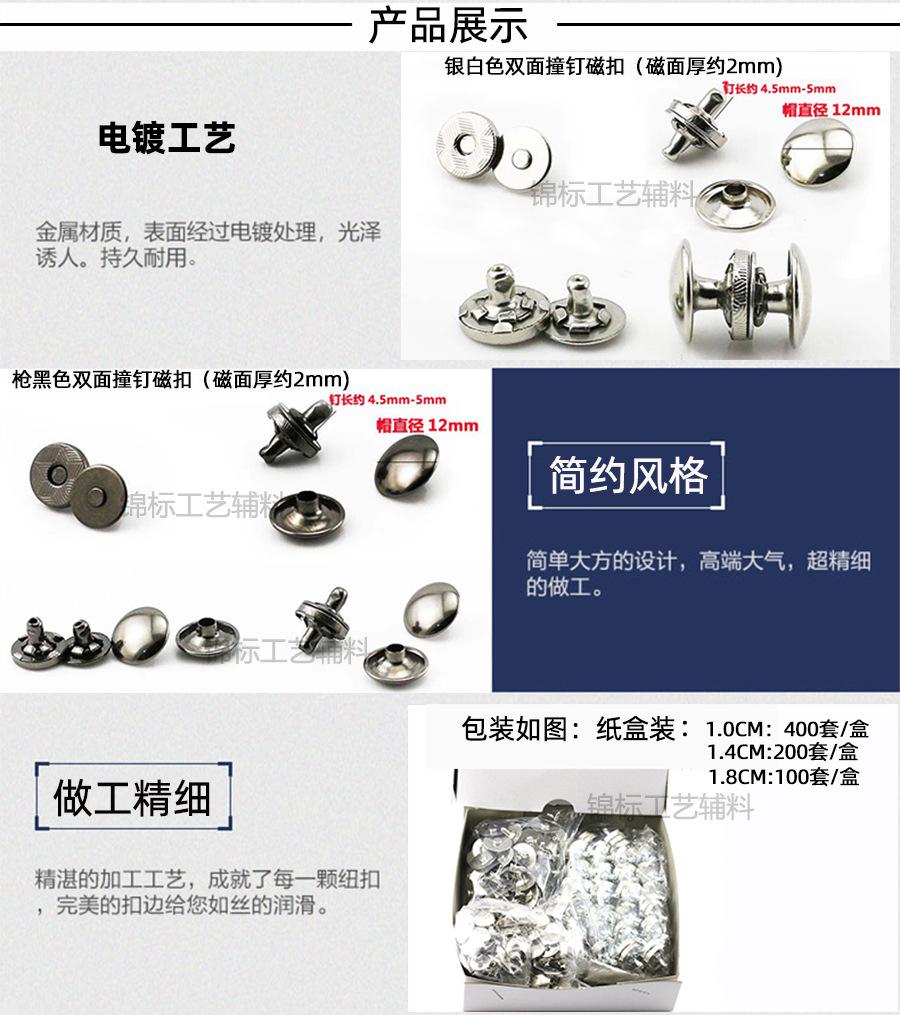 10mm双面撞钉磁扣2_03
