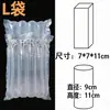 Bolsas de Columna de Aire Engrosadas, Bolsas de Embalaje Inflables, Bolsas de Burbujas Anti-Caída para Logística, Bolsas de Protección Amortiguadora para Botellas de Vidrio y Cerámica, Fuente