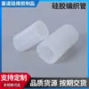 Manguera de malla de silicona reforzada trenzada internamente personalizada por el fabricante, manguera trenzada farmacéutica, manguera de agua resistente a altas y bajas temperaturas ROHS