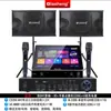 Set de Audio Ktv para el Hogar Qiasheng Conjunto Completo para Cantar Karaoke Karaoke Casero Máquina de Karaoke Altavoz Combinado