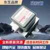 Magnetrón Toshiba 2M253J Nuevo Tubo Calefactor de Microondas Piezas de Horno de Microondas Original Importado Microondas de 860W