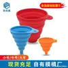 Ferramentas de Cozinha Funil de Silicone Conjunto de Funis Dobráveis Diâmetro Grande Tamanho Médio Tamanho Pequeno Funil Mini Conjunto de Três ou Quatro Peças