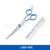 Tesouras para Tosquia de Animais de Estimação, Tesouras Integradas de Aço para Aparar Pelos de Cachorro, Tesouras Domésticas de Dentes Planos, Tesouras Curvas, Suprimentos para Animais de Estimação