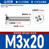 Tornillos de Máquina de Acero Inoxidable 316 con Cabeza Avellanada Cruzada Ranura Cruzada Plana para Máquina M2M3-M10