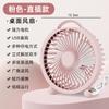 2025 Nuevo Ventilador de Mano USB Recargable Ventilador Pequeño Casual Portátil Mini Dormitorio Escritorio Viento Fuerte Regalo
