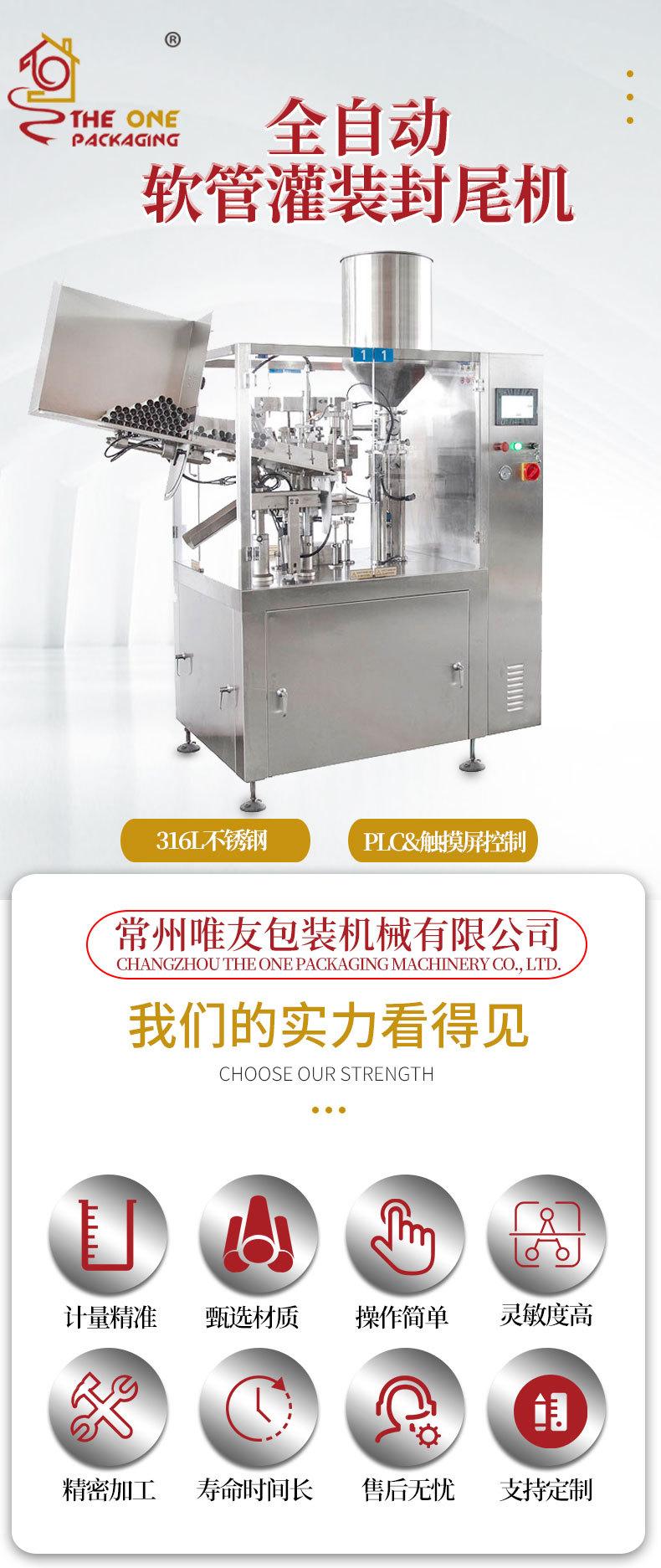 全自动罐装封尾机_01.jpg
