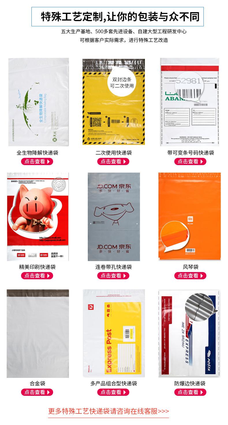 全新料黑色防水打包快递袋