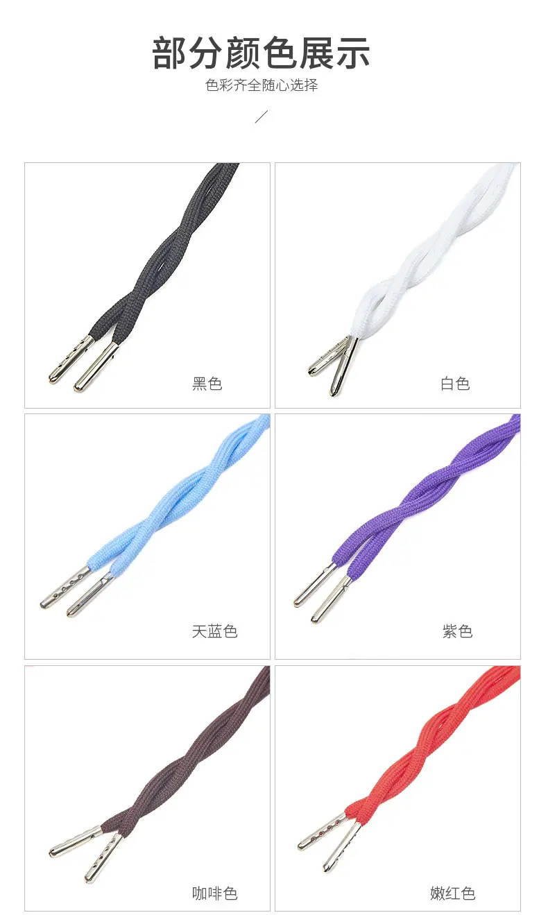 138-多色抽绳锦上_08.jpg