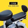 Capa para assento de carro elétrico à prova d'água protetor solar Emmayadi bateria capa de almofada para carro quatro estações capa universal para bicicleta assento traseiro
