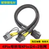 Cable de alimentación para tarjeta gráfica de 6P hembra a doble 8P macho, juego de cables de conexión de alimentación de computadora de 6 pines hembra a doble 6 + 2 pines macho red