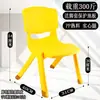 Silla Infantil Engrosada, Silla con Respaldo para Jardín de Infancia, Silla para Sentarse de Bebé, Taburete de Plástico, Silla Pequeña para el Hogar, Venta al por Mayor de Taburetes Pequeños