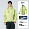 Chaqueta de Caparazón Duro Edición Pájaro Estándar Nacional para Hombres y Mujeres Gbt32614 Costuras Selladas Sin Costuras Impermeable Cortavientos Transpirable Chaqueta de Montañismo