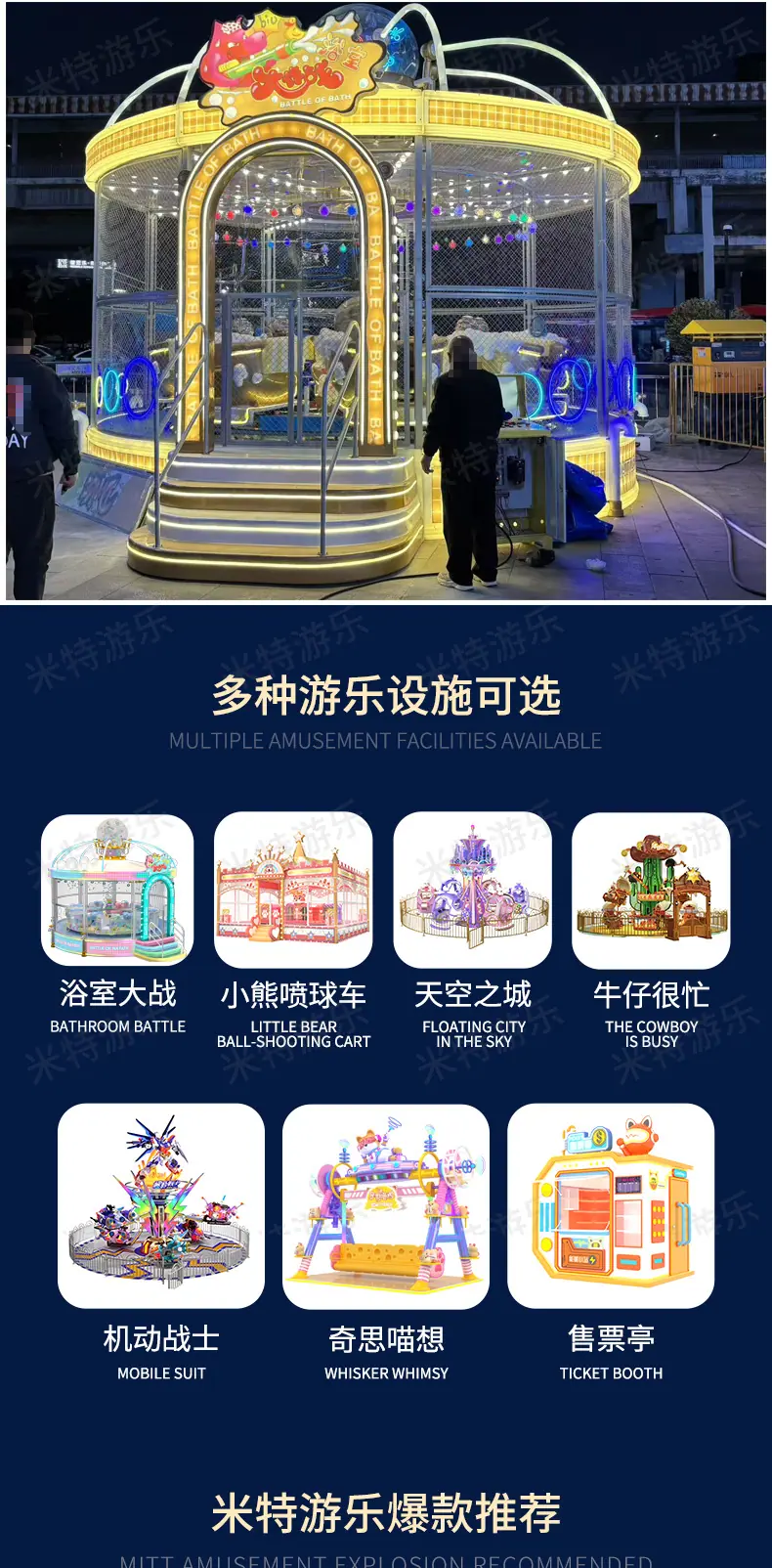 小熊喷球详情页_06