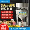 Máquina de Enchimento Totalmente Automática de 3 Cabeças Máquina Quantitativa de Pesagem Multifuncional de Grande Capacidade para Grânulos Arroz Chá Máquina de Enchimento Multi-Cabeças