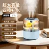 Umidificador de Ar Grande para Quarto Atomizador de Ar de Mesa Grande Capacidade Máquina de Umidificação e Aromaterapia Máquina de Pulverização Doméstica Atacado