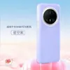 Funda para Teléfono Móvil Adecuada para Huawei Mate70 Mate80 Silicona Líquida Verdadera 60 Gelatina Tacto de Alta Gama + Nuevo Diseño Antideslizante