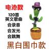 Juguetes Parlantes de Aprendizaje Cumpleaños Cactus Bailarín Cactus Giratorio Bebé Puede Cantar y Bailar Regalo para el Día del Niño