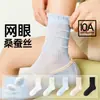 Calcetines holgados de algodón y seda de morera para mujer, estilo fino de verano con encaje, longitud hasta la mitad de la pantorrilla, adecuados para zuecos, transpirables de malla, antibacterianos
