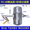 Tanque de Ar Compressor Válvula de Drenagem Automática Volihu-58 Válvula de Drenagem da Bomba de Ar Drenagem Automática de Perda Zero