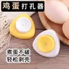 Perfurador de ovo, furador, agulha de perfuração, ferramenta de perfuração de ovo, furador de ovo para ovo cozido no vapor, ferramenta para estourar ovo de pata, agulha de perfuração de ovo