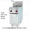 Freidora Eléctrica de Punto Comercial Totalmente Automática Versión por Computadora Freidora de un Solo Cilindro Freidora de Doble Cilindro de Gran Capacidad Freidora para Cocina Occidental