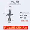 Accesorios de hierro forjado Espiga de pared para pistola Valla barandilla de puerta Barandilla de seguridad Cerca punta de lanza punta de lanza Valla tubo cuadrado punta de lanza de aluminio