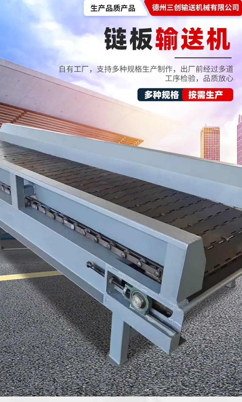 链板输送机_01.jpg