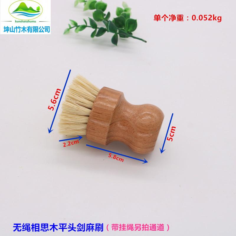 10-无绳相思木剑麻刷