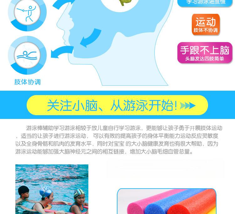 65游泳棒详情页5