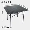 Mesa cuadrada larga plegable de aleación de aluminio para exteriores, ultraligera, portátil, para mahjong, camping, barbacoa, picnic, mesa elevadora y silla.
