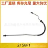 La Manguera Hidráulica del Embrague 2156F1 2156.F1 es Adecuada para Peugeot 307 308 408 Citroen C4