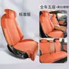 Funda de asiento especial para coche Nezha L, gamuza, cuatro estaciones, universal, cojín semi-cerrado, cojín de asiento transpirable tipo sillín