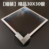 Marco de conversión para lámpara de panel plano LED 300x600, PVC para techo tradicional no integrado, abierto y oculto, marco adaptador para calentador de baño