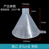 Embudo de Plástico para Separación de Líquidos, Engrosado, Resistente a Ácidos y Álcalis, Suministros de Laboratorio, Transparente Triangular Diámetro Corto Diámetro Largo Dispensador de Licores Calibre