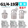 Boquilla de Grasa de Hierro Niquelada, Cabezal de Boquilla de Aceite de Hierro, Cabezal de Pistola de Grasa, Boquilla de Aceite Curva M6M8M10M12M14 G1/8