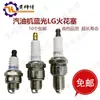 Generador de Gasolina Cortacésped 152F168F170F188F192FLG139F Linterna Luz Azul Bujía