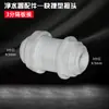 Conector de Tres Vías para Purificador de Agua, Accesorios, Válvula de Bola, Interruptor, Conexión Rápida, Codo Recto, Accesorios de Conversión de Tubería de Agua para Máquina de Agua Potable Purificada