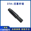 Accesorios para Máquina Empacadora Neumática de Vinculación por Correa de Acero 32 Combinaciones Piezas de Repuesto para Máquina Empacadora Neumática Rueda Tensora Cuchilla de Sujeción de Hojas