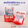 Nueva Bolsa de Empaque con Cierre Autocierre para Mariscos Especiales de Weihai Bolsa General para Snacks de Mariscos