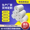 Papel térmico para caja registradora sin troquel 80x 60 papel para recibos de catering para llevar 8060 mm papel de impresión para cocina impresión 30 metros