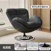 Silla Sofá Perezoso de Ocio para Dormitorio Balcón Moderno Sala de Estar Hogar Monopersonal Cáscara de Huevo Giratoria Nórdica Sofá Simple