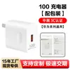 Carregador Super Rápido de 120W, adequado para celulares Huawei, cabeça de carregamento rápido Android, cabo de dados 6A, tipo-c
